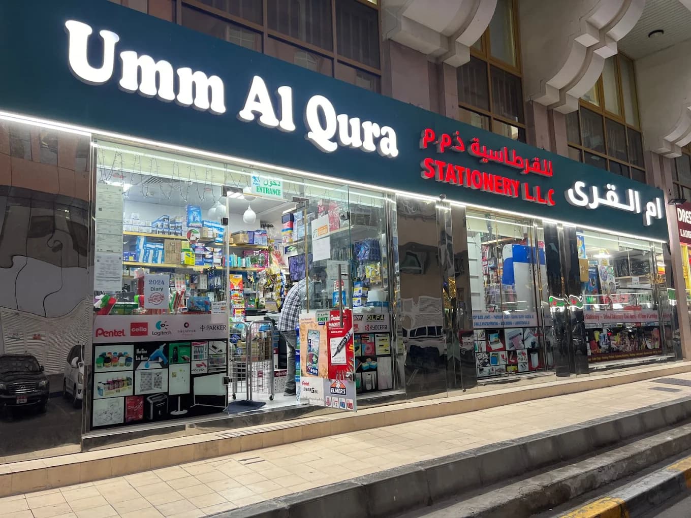 UMM AL QURA Stationery Store Interior - Main Branch 1